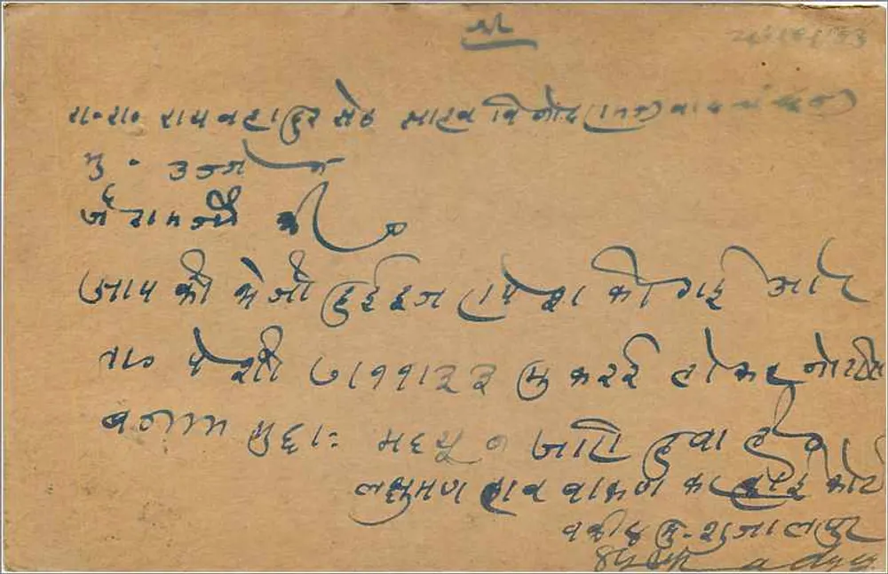 Ujjain — Carta postal indiana — editor Gwalior, número de série não visível - Verso