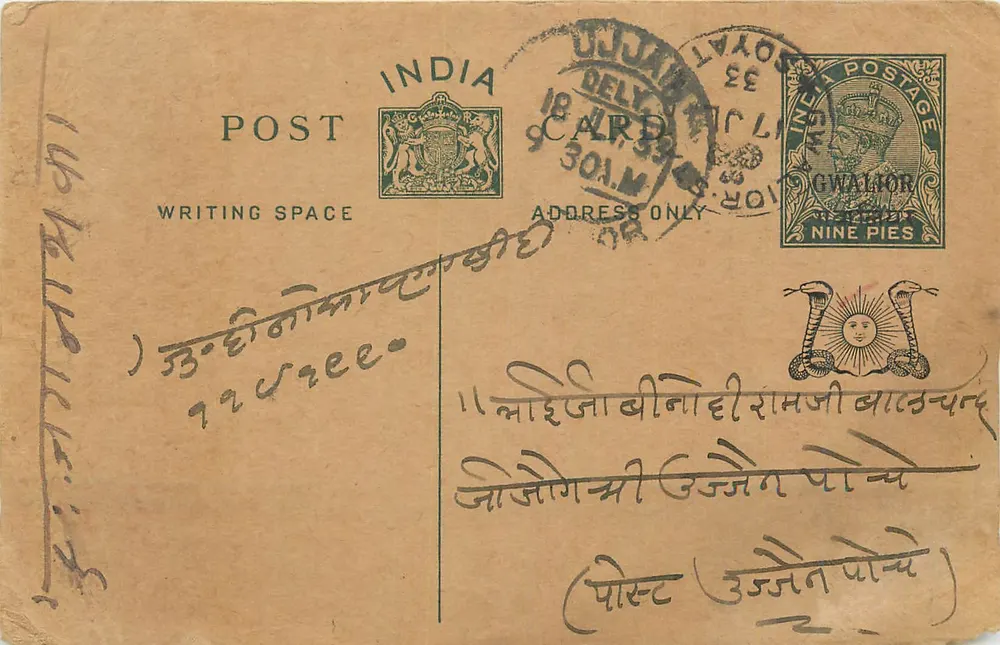 Gwalior — carta postal indiana — editor India Post, número de série não visível - Frente