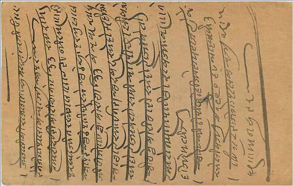 Carta postal indiana — texto em malayalam — selo de 9 pence e carimbo 'INDIA JUNE 33' - Verso