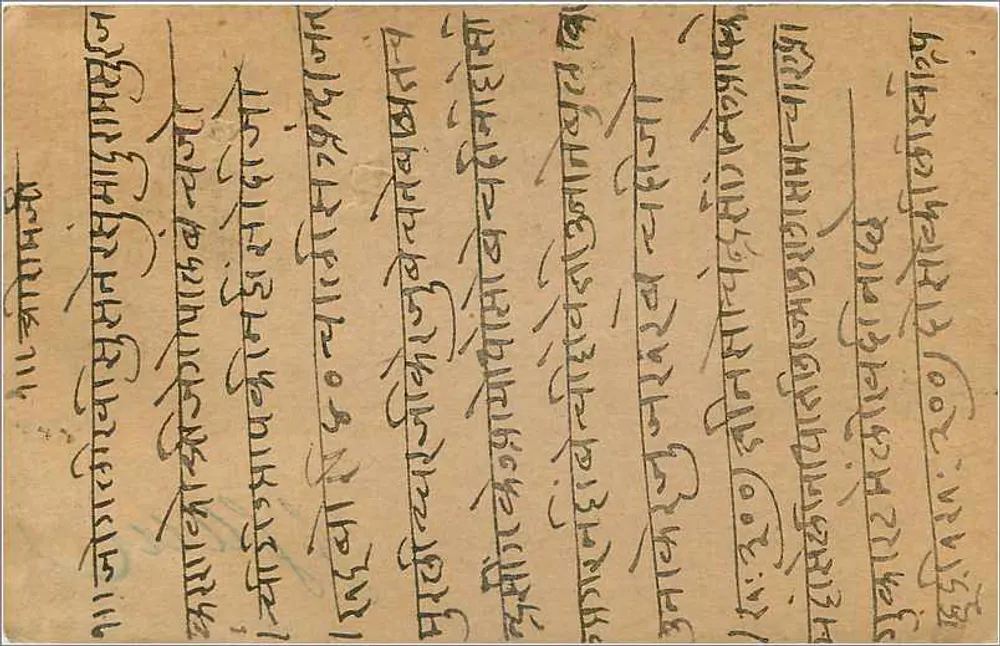 Carta postal indiana — texto em escrita bengali — selo de 9 pices, Gwalior, agosto 1933 - Verso