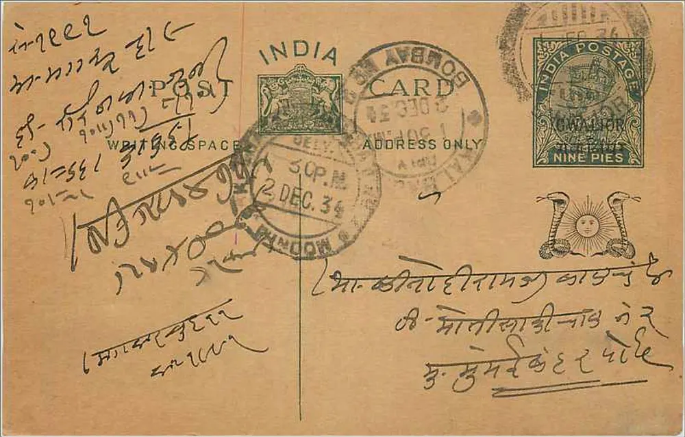 Bombay — carta postal indiana — editor não identificado, número de série não visível - Frente