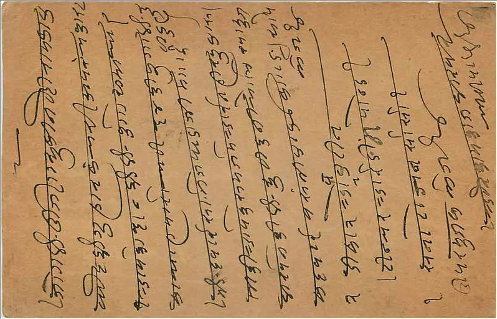 Bombay — carta postal indiana — editor não identificado, número de série não visível - Verso