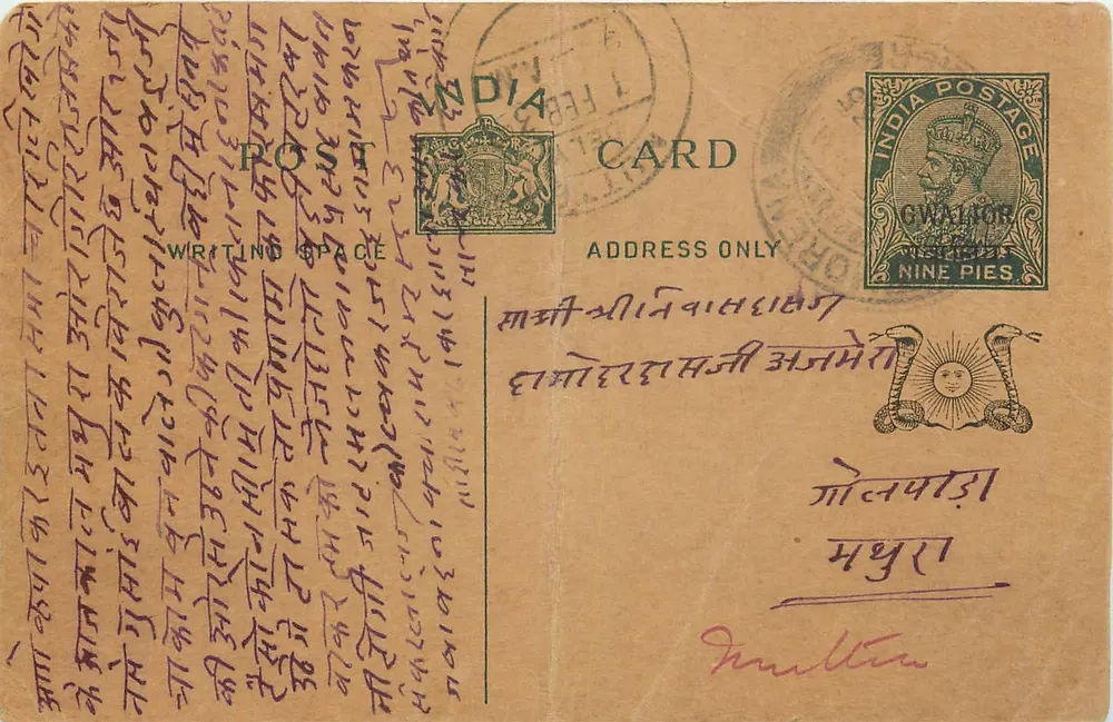 Gwalior — carta postal indiana com selo de 9 pias — editor indeterminado - Frente