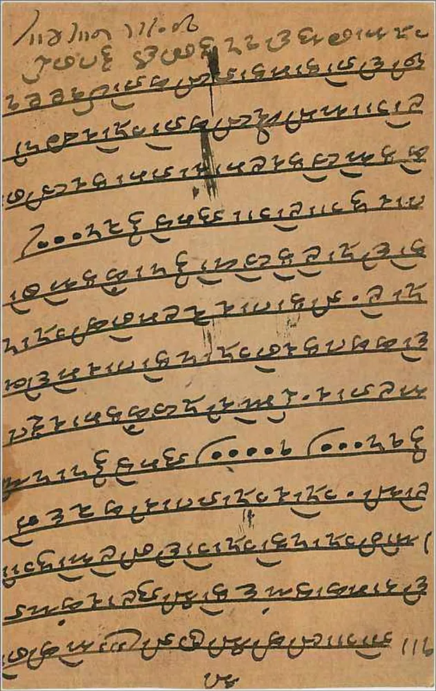 Bombay — carta postal indiana com texto em marathi — editor India Postage - Verso