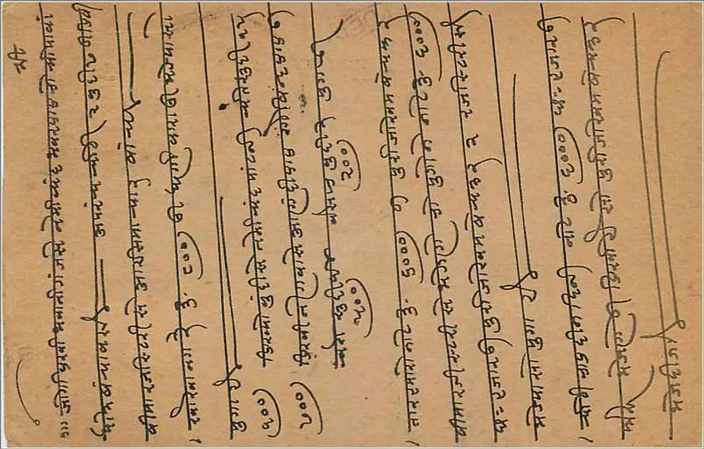 Kalbadevi (Bombay) — carta postal indiana com selo de 9 pices — editor Gwalior - Verso