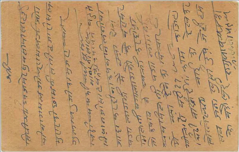 Índia — Carta postal de Mora para Indore — editor Gwalior, número de série não visível - Verso