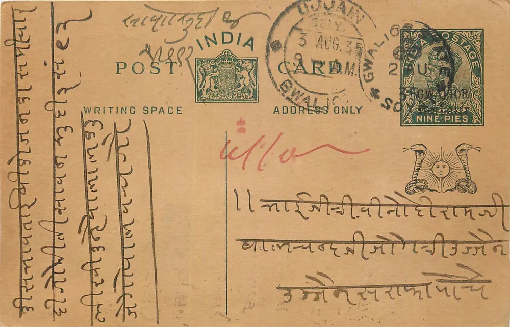 Gwalior, Índia — carta postal datada de agosto de 1935 — editor indiano - Frente