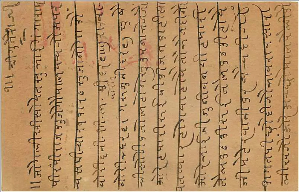 Gwalior, Índia — carta postal datada de agosto de 1935 — editor indiano - Verso