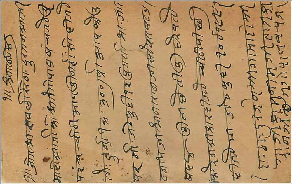 Carta postal indiana — texto em escrita bengali — selo e carimbo de envio - Verso