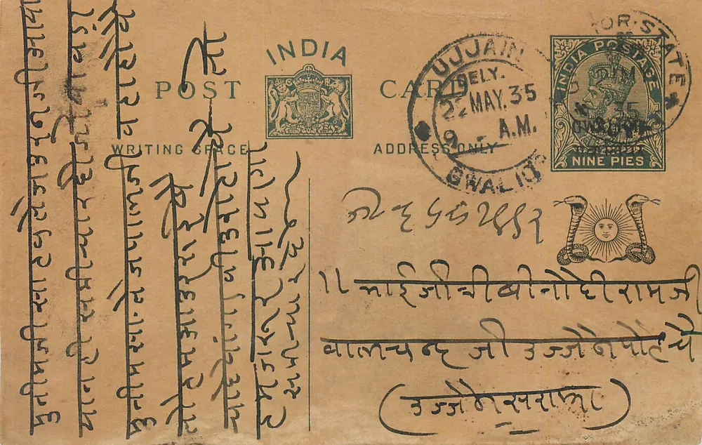 Ujjain — carta postal indiana com texto em escrita devanagari — editor 'INDIA POST' e carimbo de 9 pence - Frente