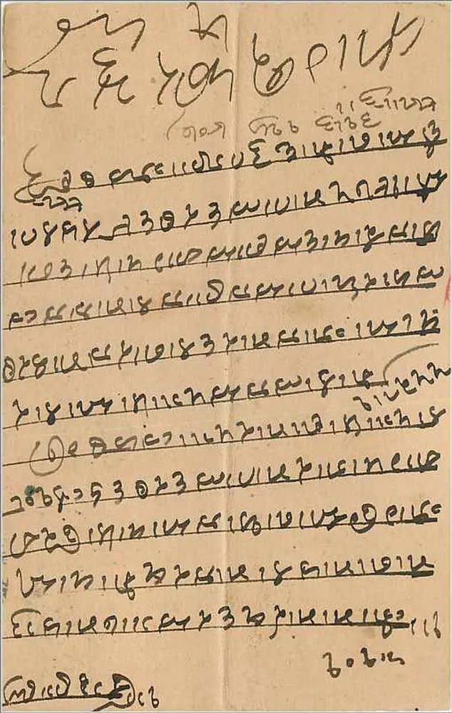 Deoli — Campo de Refugiados Indianos — cartão postal indiano - Verso
