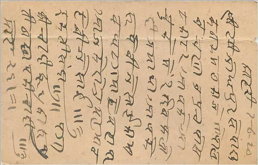 Carta postal indiana — escrita em script devanagari e inglês — Delhi, junho 1920 - Verso