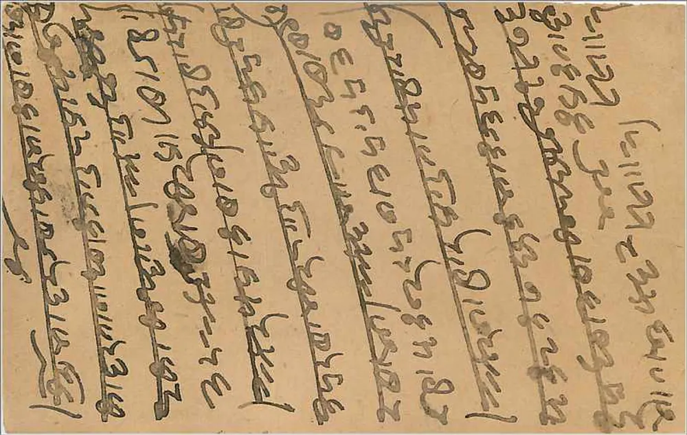 Carta postal indiana — Delhi, 9 de janeiro de 1920 — destinada à família Sadassook em Bombay - Verso