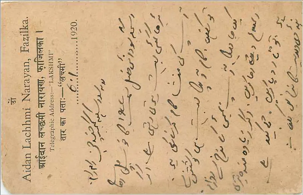 Lakshmi, Fazilka — cartão postal indiano datado de 1920 — editor India Post - Verso