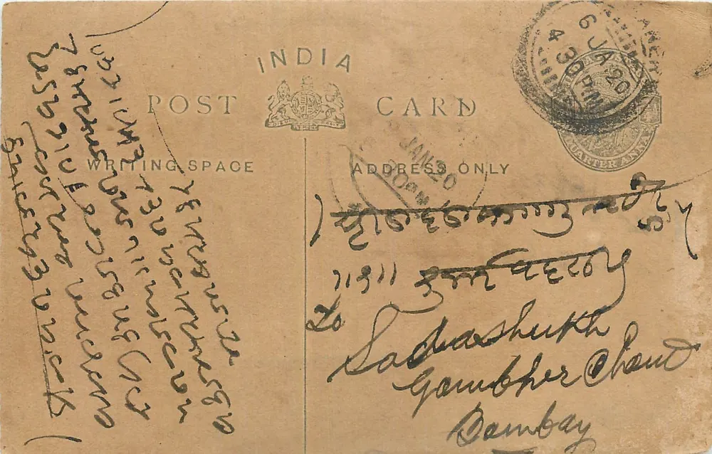 Carta postal indiana — escrita em escrita devanagari — destinatário em Bombaim - Frente