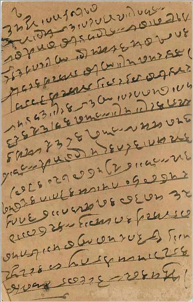 Carta postal indiana — escrita em escrita devanagari — destinatário em Bombaim - Verso