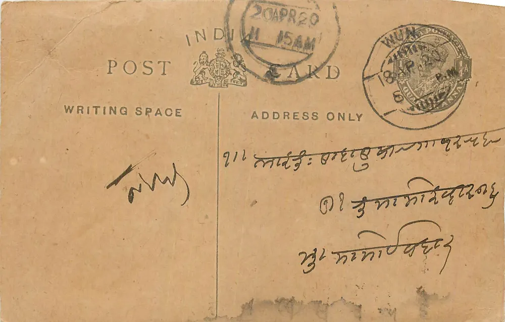 Carta postal indiana — Wun, Índia — editor indeterminado - Frente