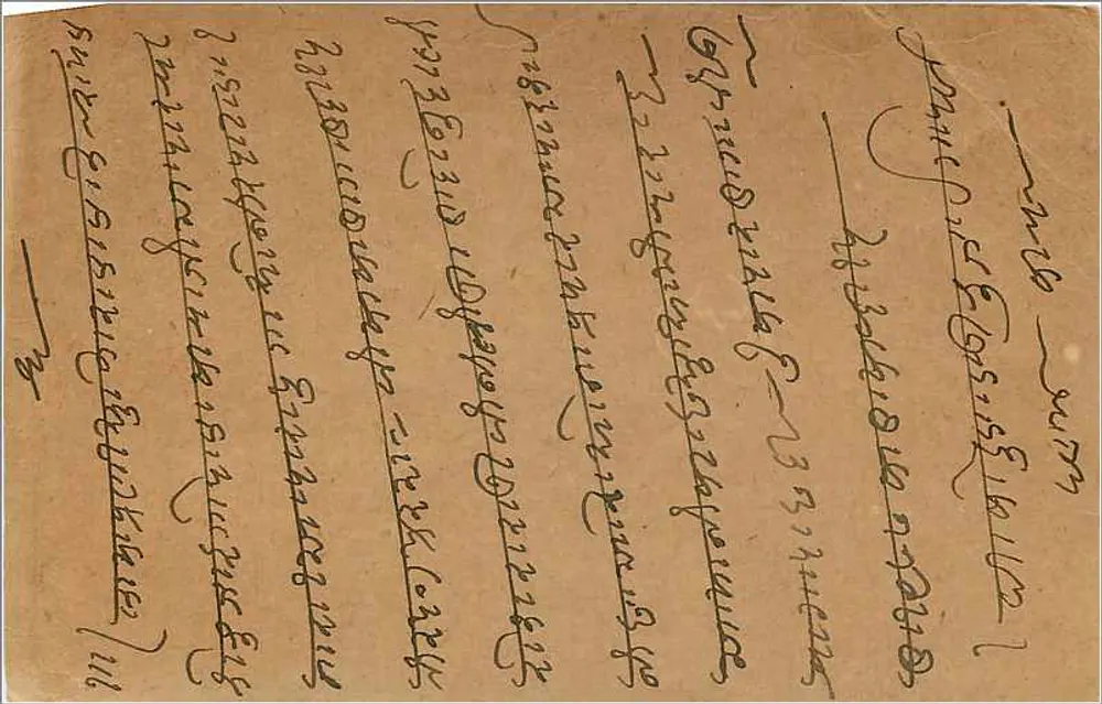 Carta postal indiana — Wun, Índia — editor indeterminado - Verso