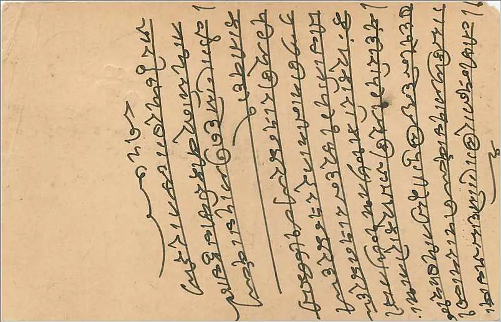 Beawar — carta postal indiana — editor: India Post - Verso