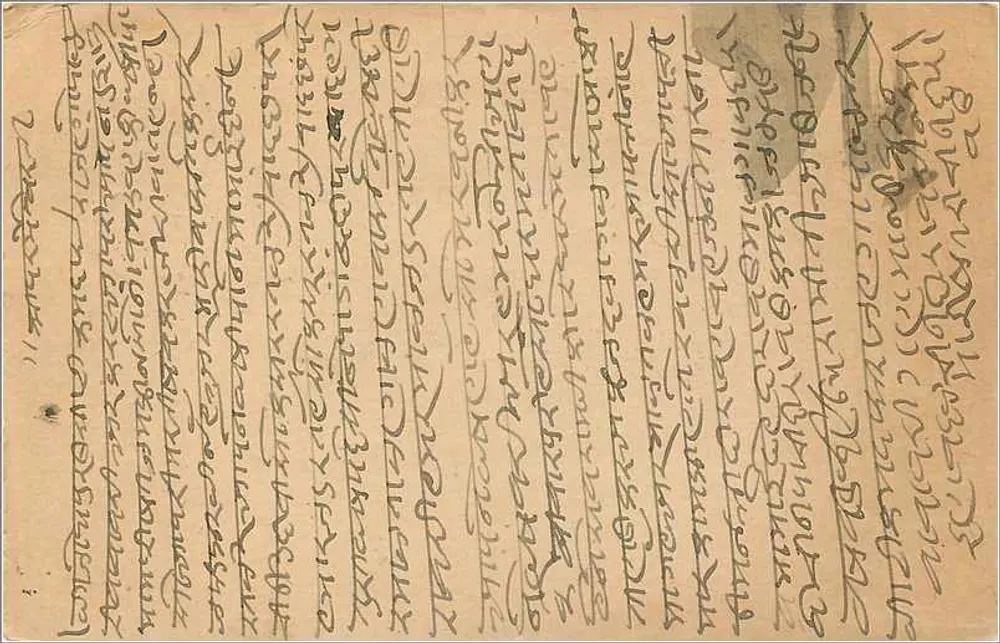 Carta postal indiana — escrita em bengali — selo e carimbo postal - Verso