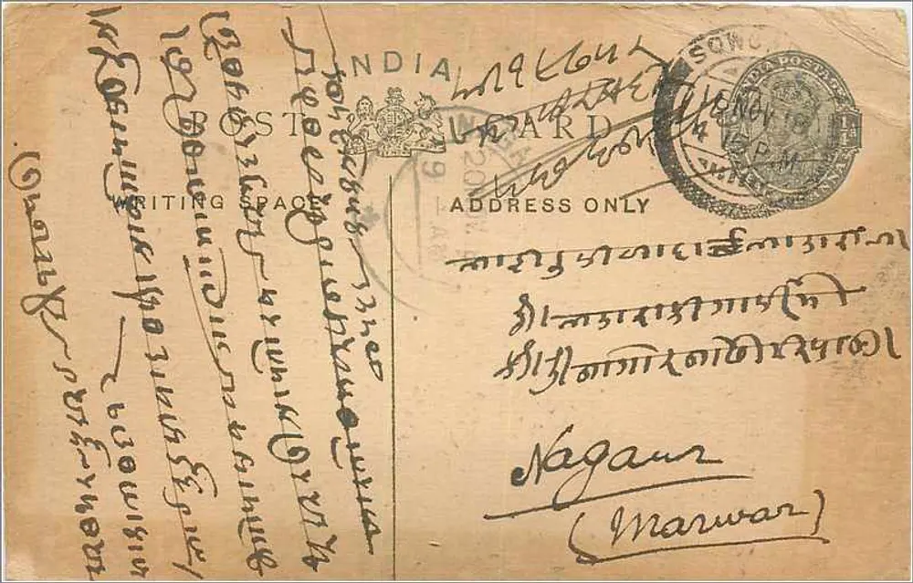 Nagaur (Marwar) — carta postal indiana — editor não identificado - Frente
