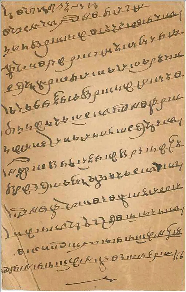 Nagaur (Marwar) — carta postal indiana — editor não identificado - Verso