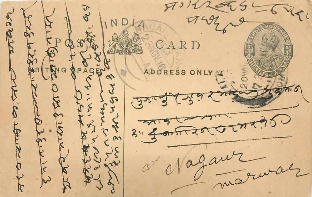 Carta postal indiana — Magadhi — editor não identificado, número de série não visível - Frente