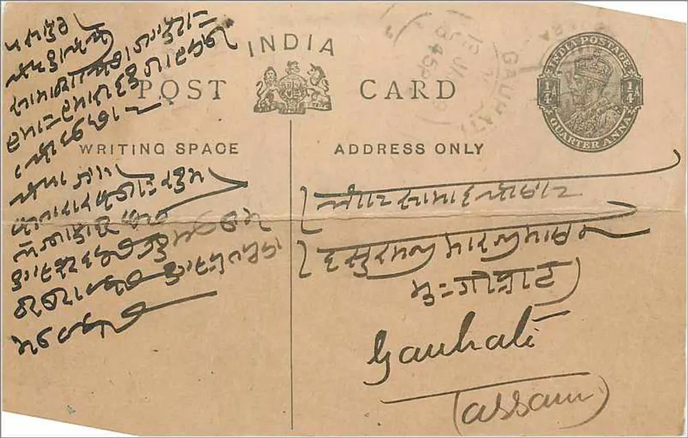 Carta postal indiana — escrita em script assamês — destinatário em Gauhali (Assam) - Frente