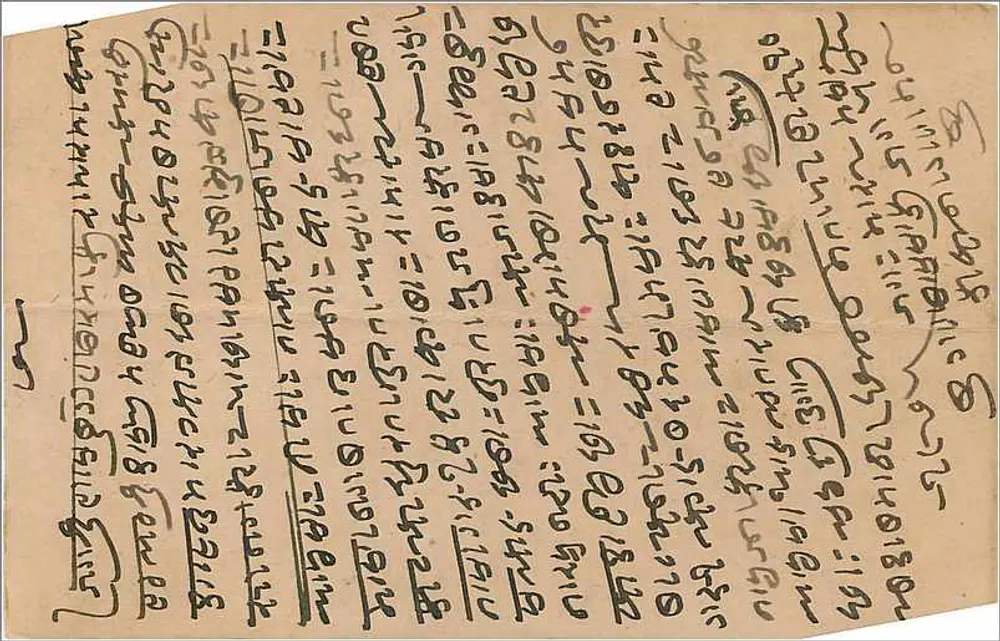 Carta postal indiana — escrita em script assamês — destinatário em Gauhali (Assam) - Verso