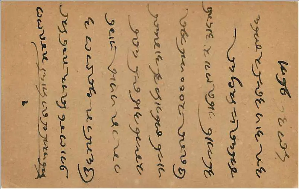 Népal — carta postal enviada da Índia — selo e carimbo postal - Verso