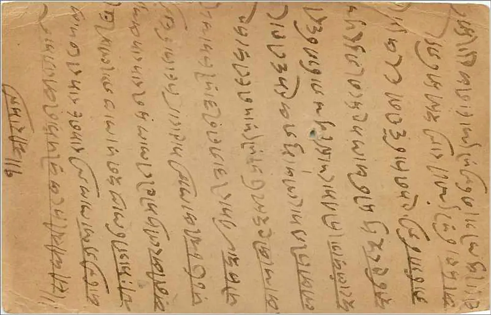 Cartão postal indiano — escrita em árabe e persa — selo anual de 1/4 de George V - Verso
