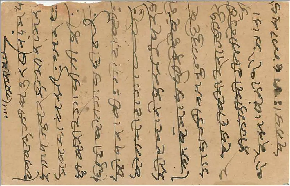 Carta postal indiana — Johipur (Jodhpur) — editor não visível - Verso