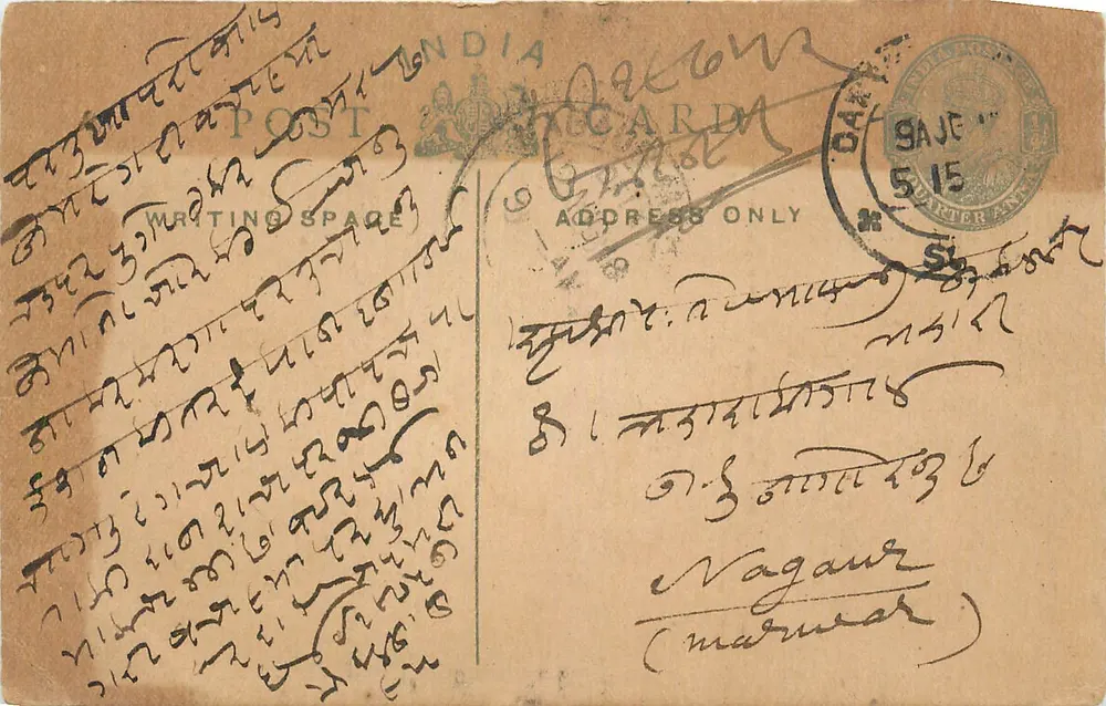 Carta postal indiana — escrita em escrita devanagari — destinatário em Nagaur (Marwar) - Frente