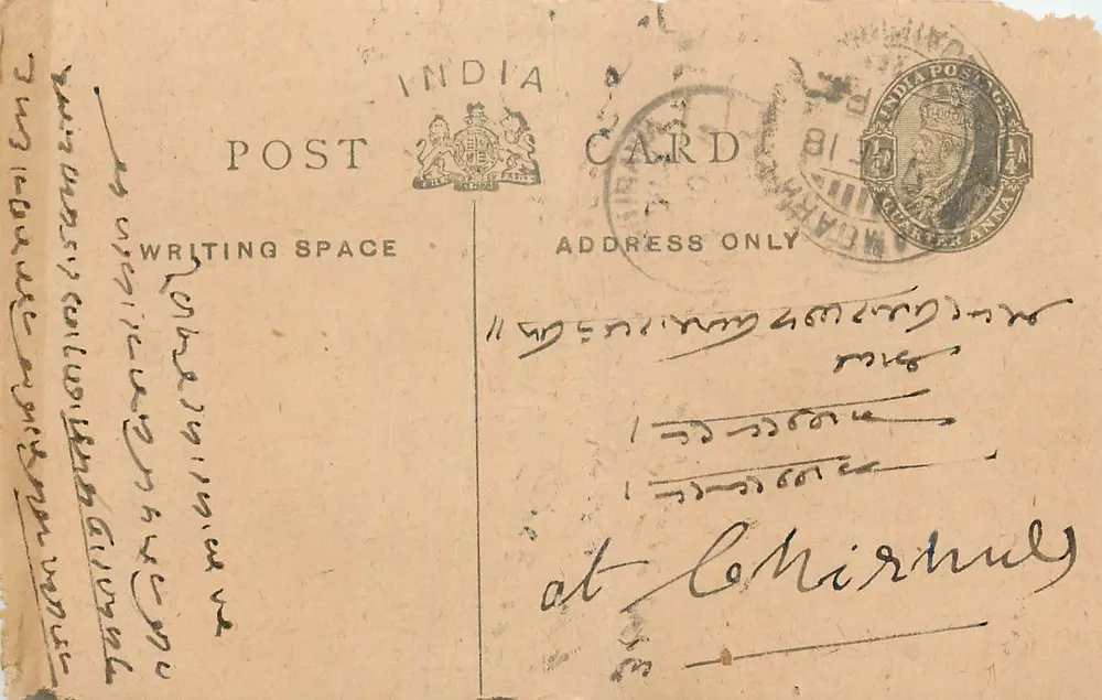 Carta postal indiana — escrita em árabe — selo e carimbo da Índia - Frente