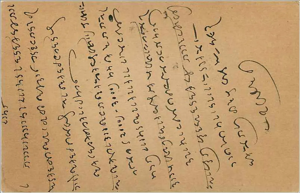 Carta postal indiana — Angamaly — destinada a Hajjarimal Sawatram em Chirawa - Verso