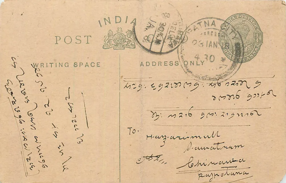 Carta postal enviada de Patna, Índia — texto em tamil — selo 1/4 anual - Frente