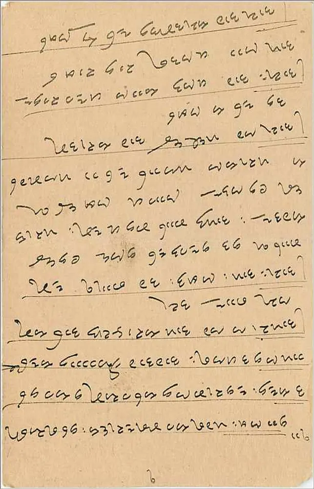 Carta postal enviada de Patna, Índia — texto em tamil — selo 1/4 anual - Verso