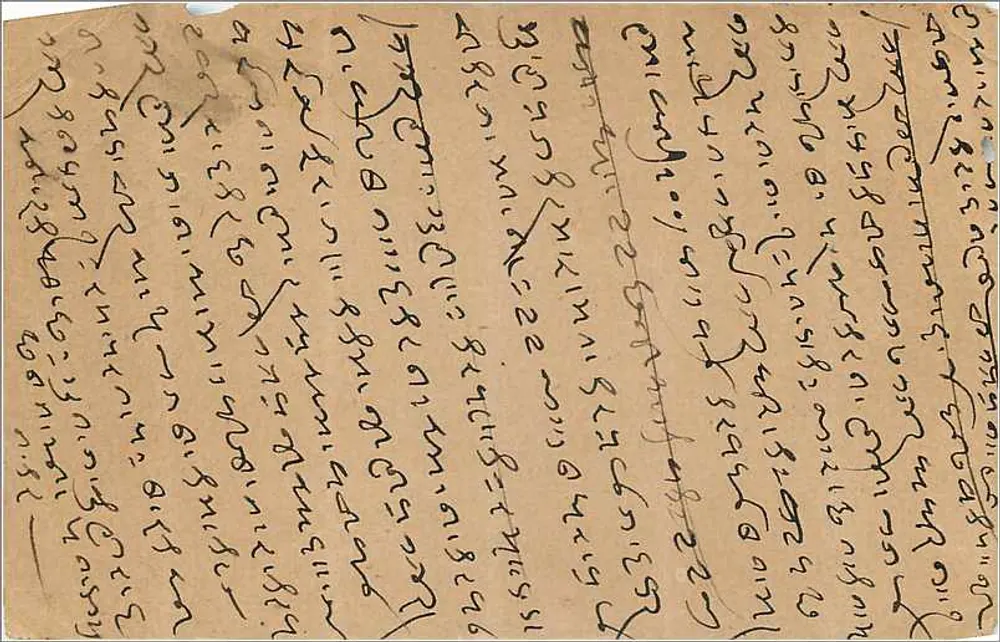 Índia — Carta postal de Multan (Punjab) — editor India Post Card - Verso