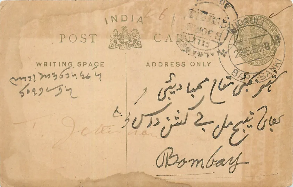 Bombay — carta postal indiana com escrita em árabe — editor não visível - Frente