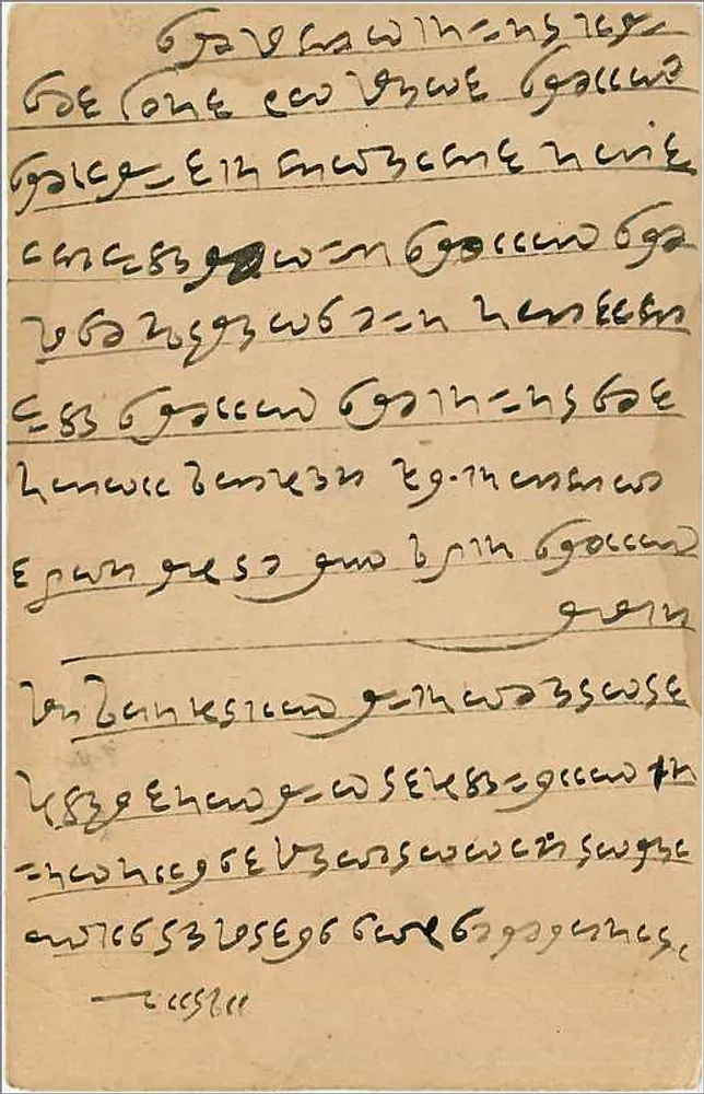 Bombay — carta postal indiana com escrita em árabe — editor não visível - Verso