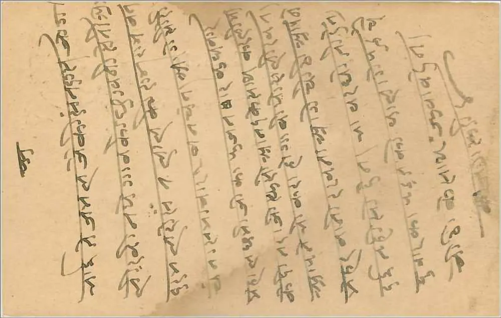 Carta postal indiana — escrita em devanagari — selo e carimbo postal - Verso