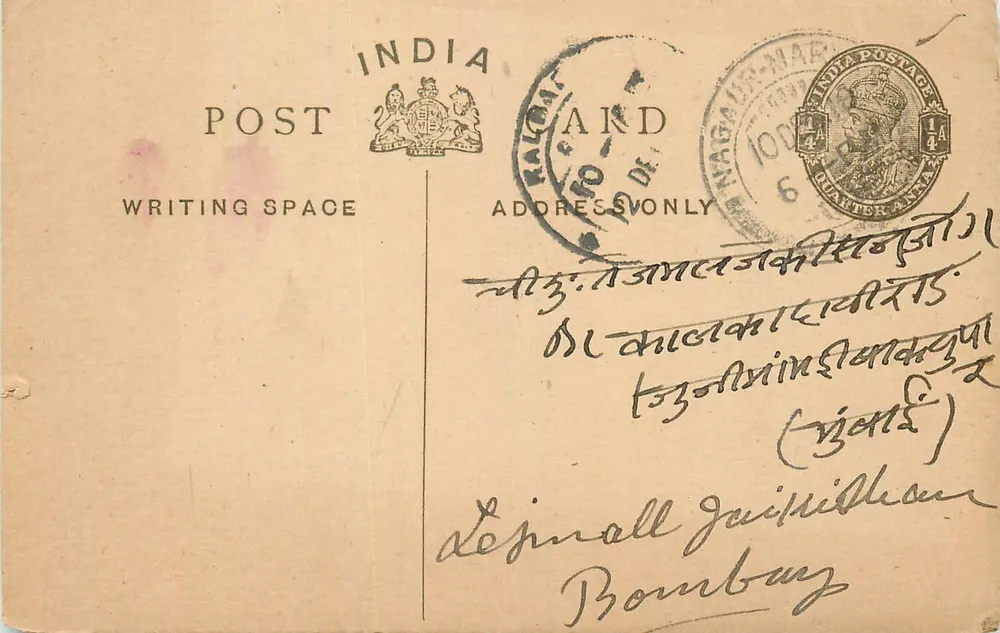 Bombay — carta postal enviada de Nagpur, Índia — editor India Postage - Frente