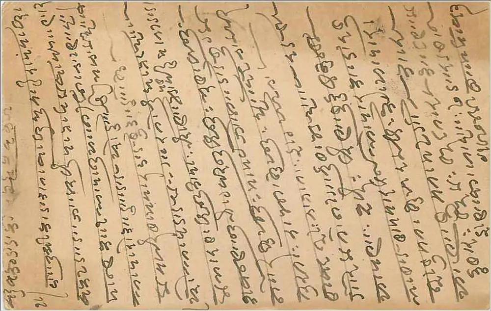 Carta postal indiana — escrita em escrita local — editor indeterminado - Verso