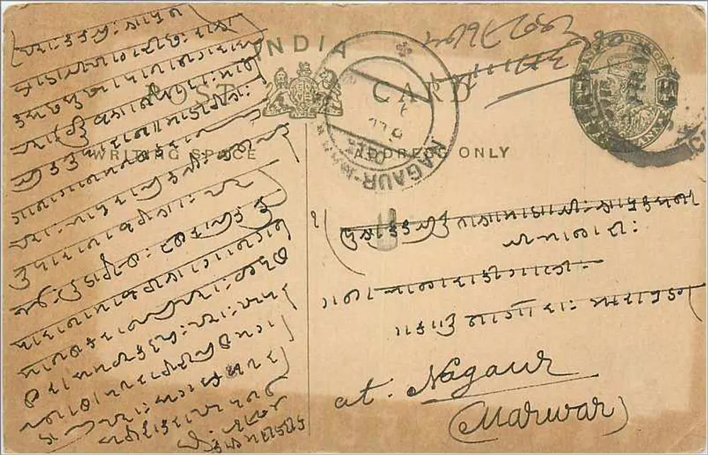 Carta postal de Nagaur — Índia — editor desconhecido, número de série não visível - Frente