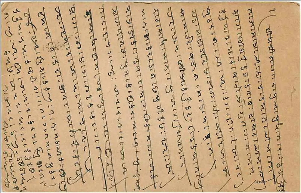 Carta postal de Nagaur — Índia — editor desconhecido, número de série não visível - Verso