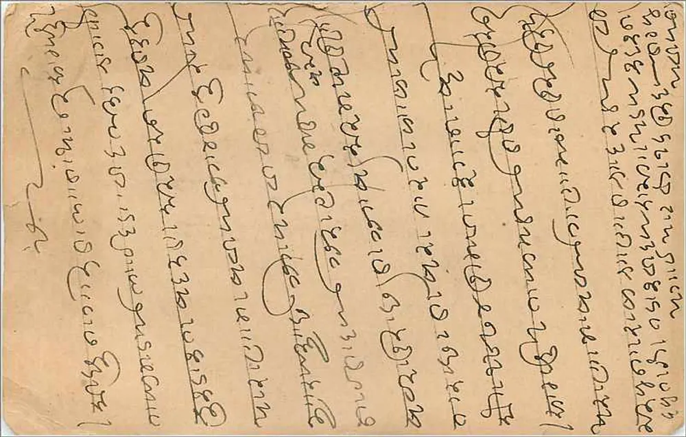 Carta postal da Índia — Calcutta — editor indeterminado, número de série não visível - Verso