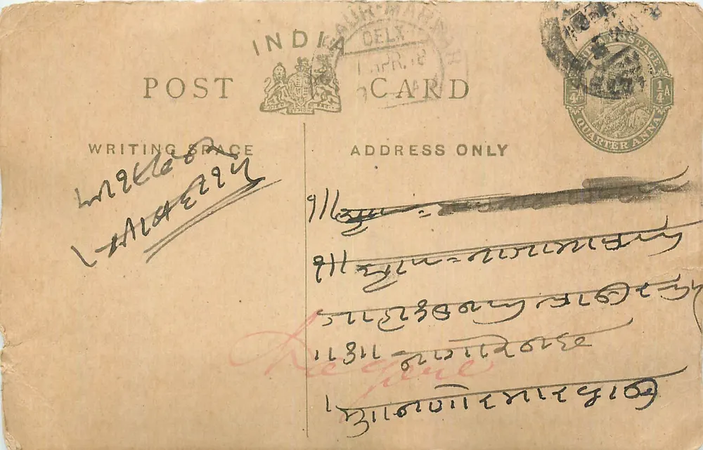 Delhi, Índia — cartão postal com texto em escrita devanagari — editor indiano, carimbo 2A - Frente