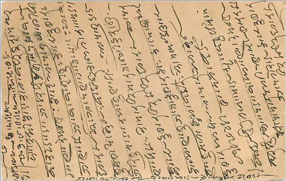 Carta postal indiana — escrita em escrita local — editor 'Indian Postal Card' e selo de 2 annas - Verso