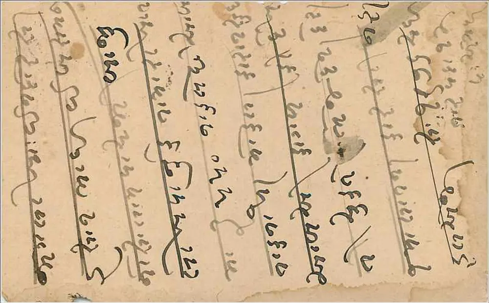 Delhi — carta postal indiana datada de 21 de março de 1920 — editor India Post - Verso