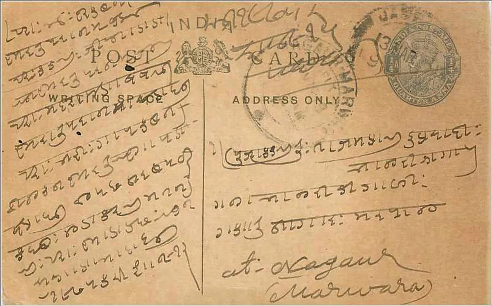 Carta postal indiana — escrita em escrita birmanesa — selo e carimbo postal - Frente